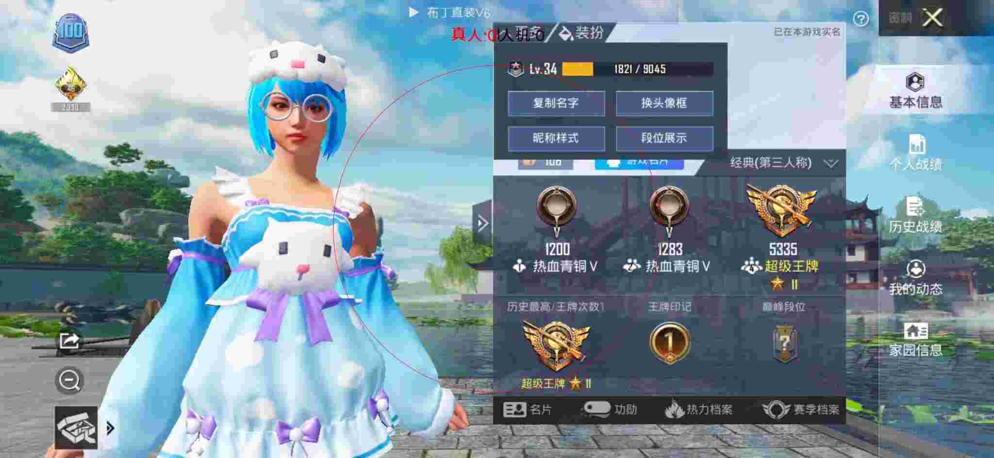 和平精英布丁直装透视 - 蛋仔派对测试服辅助预览图