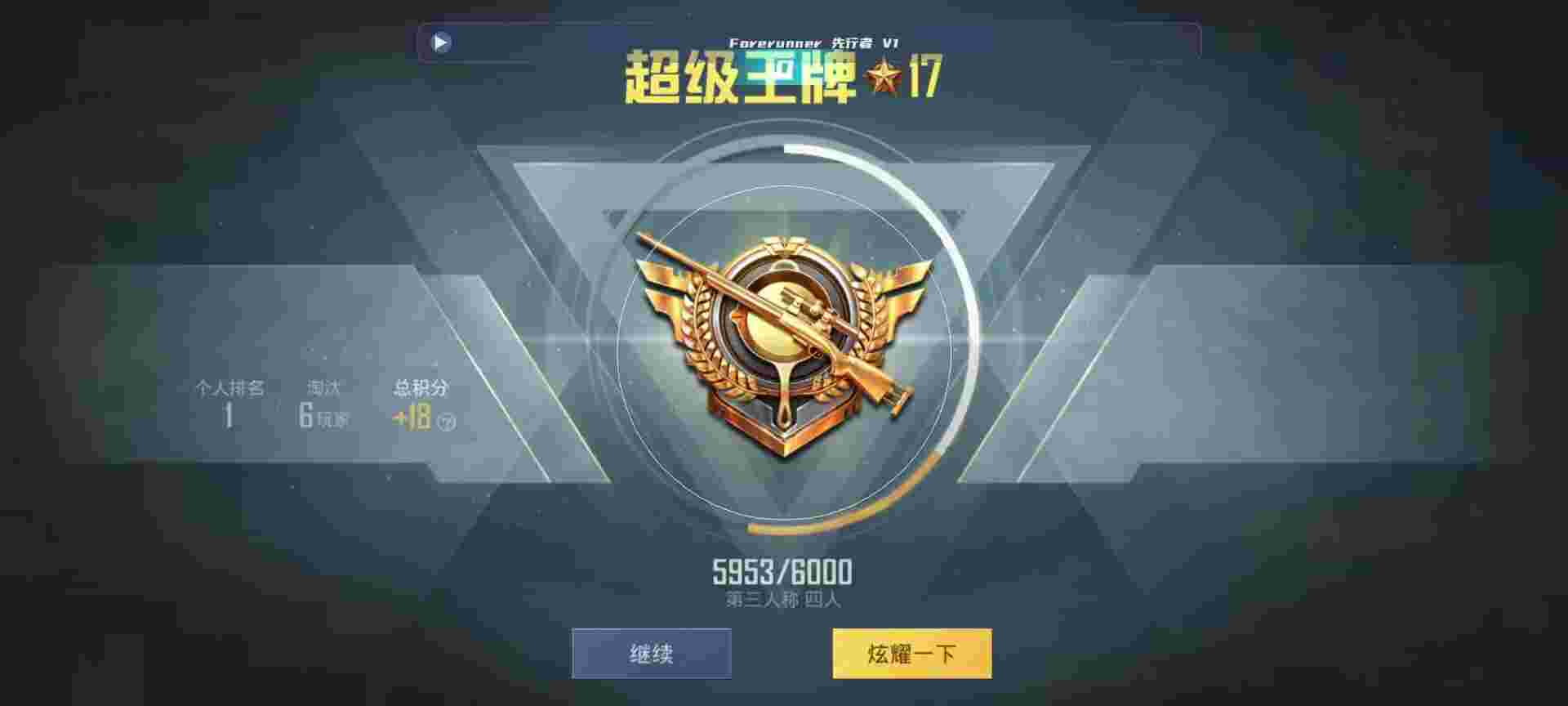 和平精英鸡腿辅助自瞄 - 蛋仔派对测试服辅助预览图